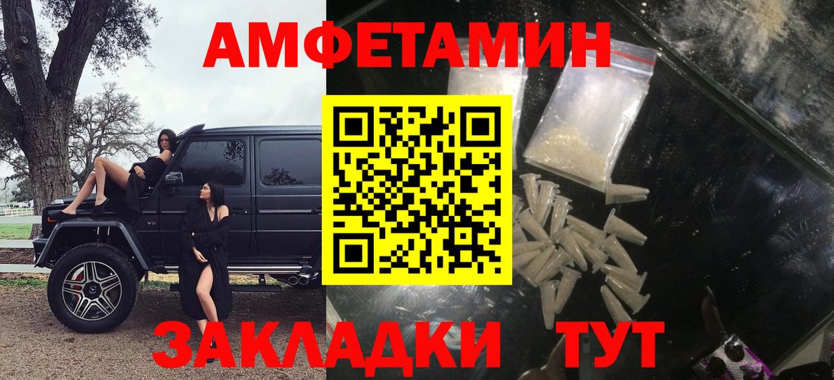 АМФЕТАМИН VHQ  Amphetamine  Строитель  Вход с VPN  Amphetamine 