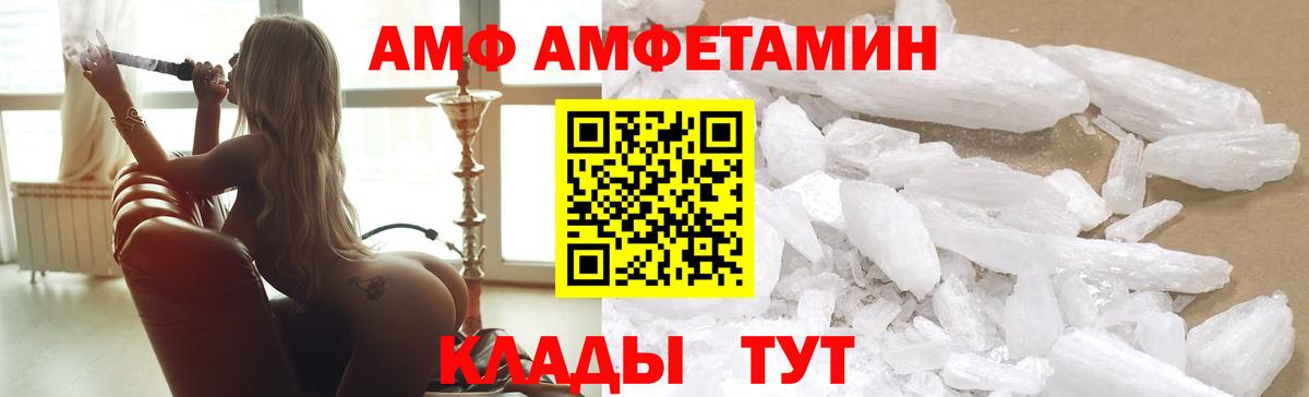 АМФЕТАМИН 98% Строитель