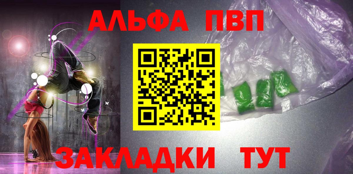 A-PVP кристаллы Строитель
