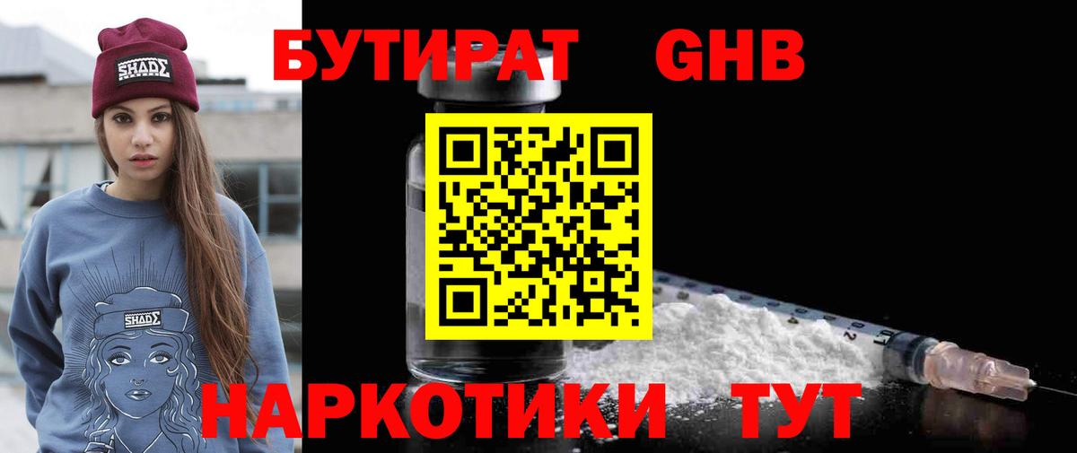 БУТИРАТ BDO  БУТИРАТ  Строитель  Вход с VPN 