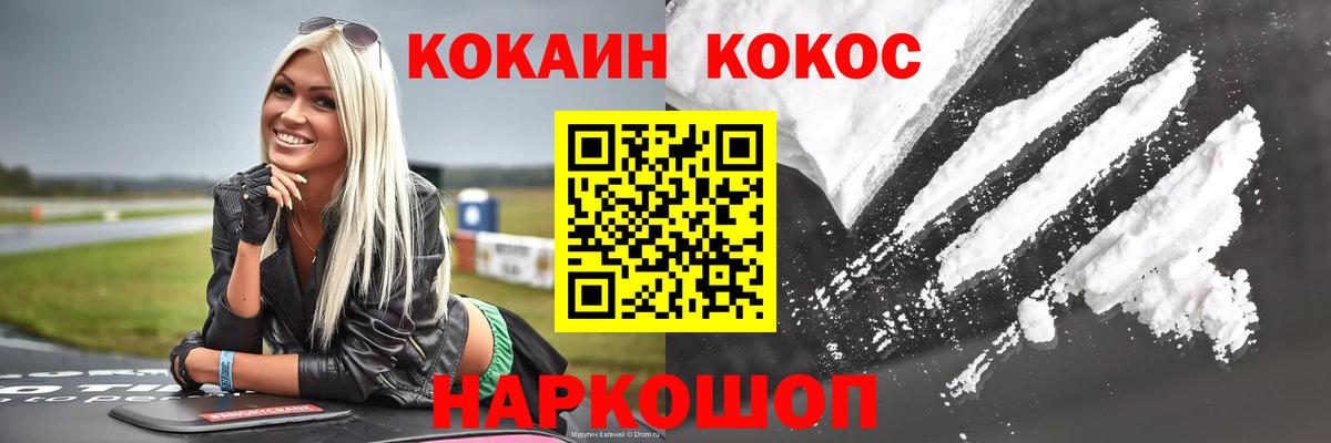 Строитель  Cocaine Эквадор  Cocaine Перу  Кокаин  Вход с VPN 