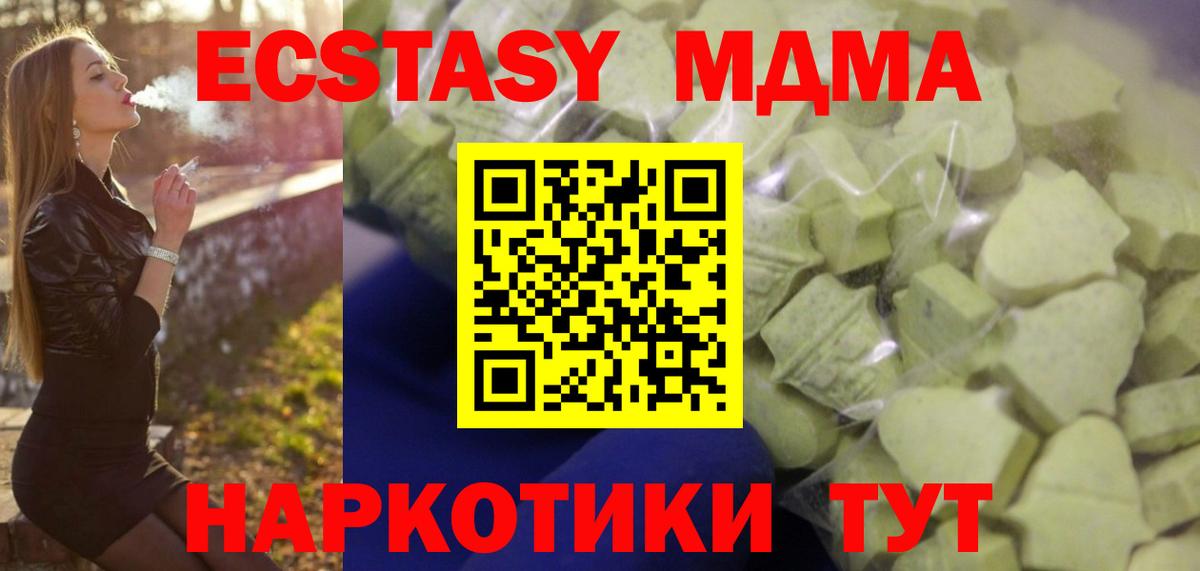 Экстази  Вход с VPN  Строитель  ЭКСТАЗИ mix 