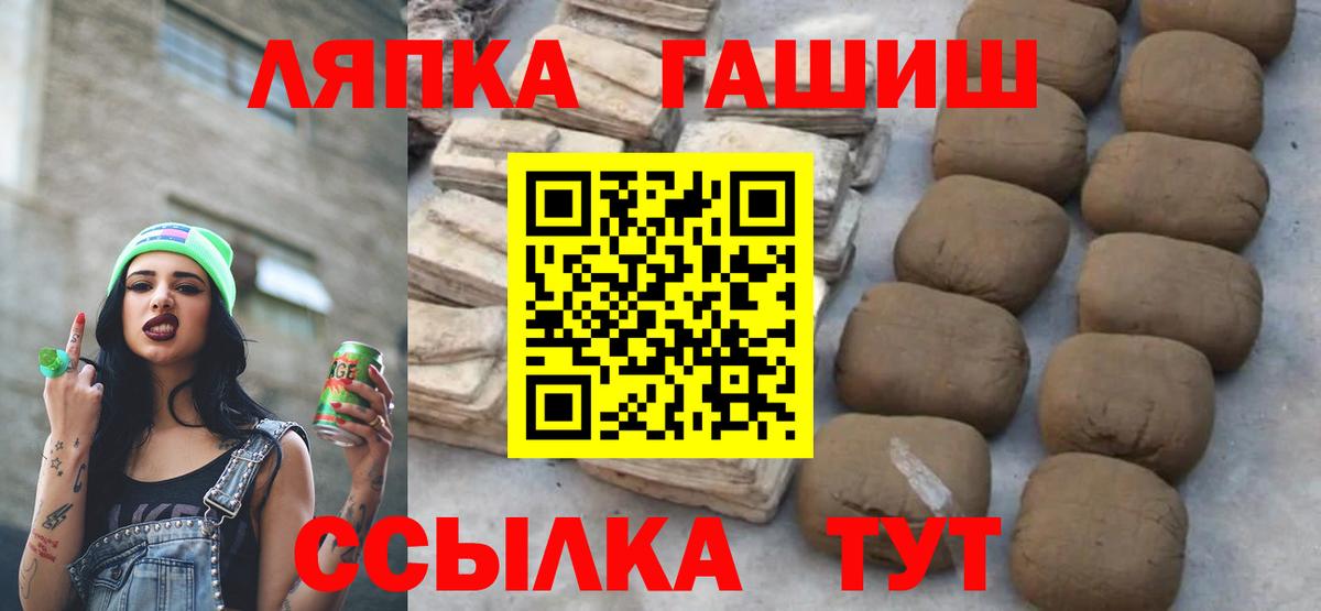 сколько стоит  ГАШИШ  Гашиш AMNESIA HAZE  Вход с VPN  ГАШ VHQ  Строитель 