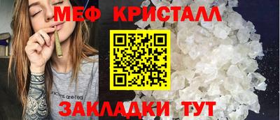 прущие крисы Наро-Фоминск