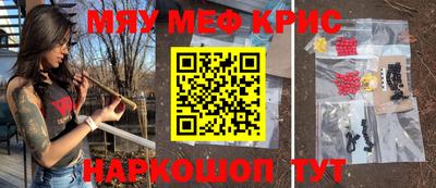 прущие крисы Наро-Фоминск