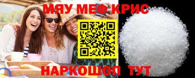 прущие крисы Наро-Фоминск
