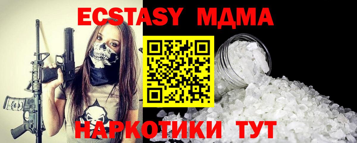 МДМА молли  MDMA  Строитель  МДМА молли  Вход с VPN 