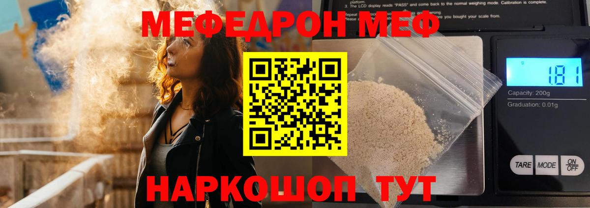 МЕФ Строитель
