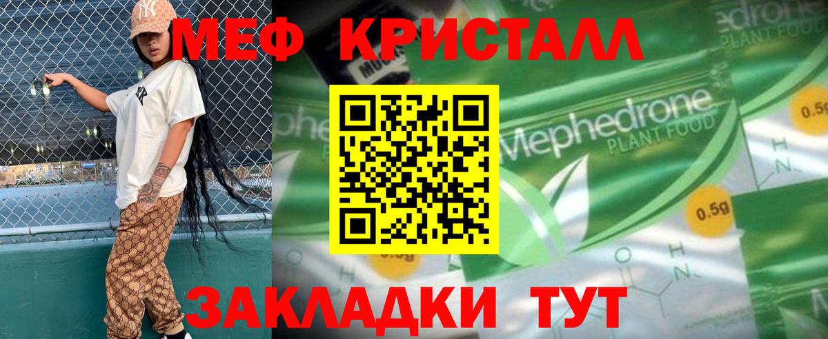 МЕФ  Меф мука  Мефедрон мяу мяу  Вход с VPN  Строитель 