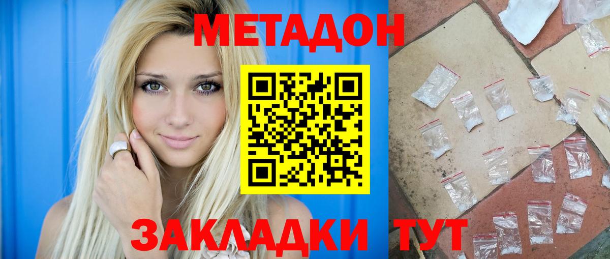 Строитель  Метадон белоснежный  Вход с VPN 