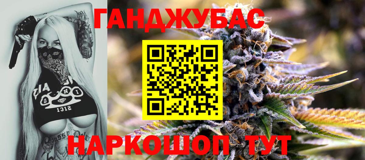 МАРИХУАНА тримм  Шишки марихуана AK-47  Канабис VHQ  Строитель  Вход с VPN 